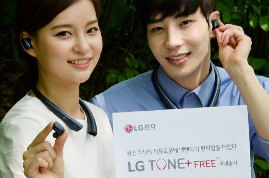 LG전자는 오는 22일 목에 거는 넥밴드(Neck band)와 귀에 꽂는 이어버드(Earbud) 사이의 선까지 없앤 완전 무선 블루투스 헤드셋 'LG 톤 플러스 프리(모델명 HBS-F110)'를 국내 출시한다고 밝혔다. 회사 모델이 'LG 톤 플러스 프리' 출시를 알리고 있다. <LG전자 제공>
